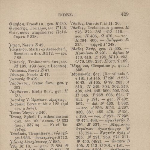 17,5 x 11,5 εκ. Δεμένο με το GR-OF CA CL.4.9. 4 σ. χ.α. + ΧΙV σ. + 471 σ. + 3 σ. χ.α., όπου στο 